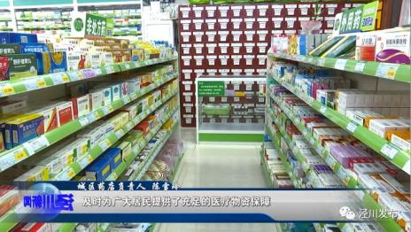涇川創(chuàng)新商品房代購(gòu)代銷模式 為企業(yè)紓困，為脫貧助力