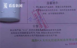 越南重金購(gòu)乳膠墊竟從東莞發(fā)貨，揭開(kāi)代購(gòu)代銷三無(wú)產(chǎn)品的陷阱